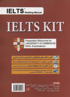 پایانه - IELTS KIT Writing Skill
