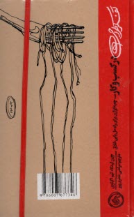 پایانه - تفکر طراحی در کسب و کار: جعبه ابزاری برای راه حل یابی خلاق