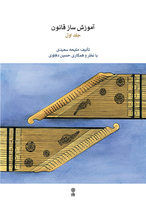 پایانه - آموزش ساز قانون ۱