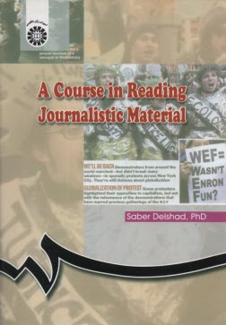 پایانه - 648-A course in reading journalistic material
