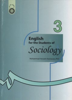 پایانه - 208 - انگلیسی جامعه