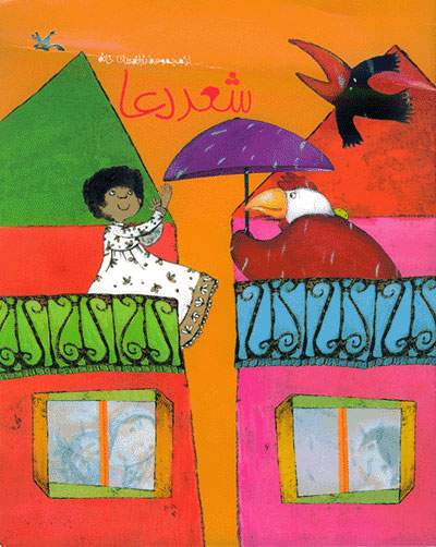 پایانه - شعر دعا