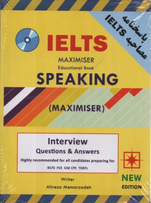 پایانه - IELTS maximiser speaking