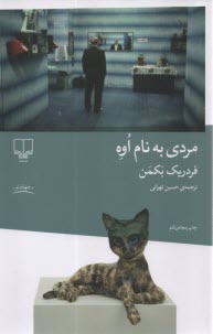 پایانه - مردی به نام اوه