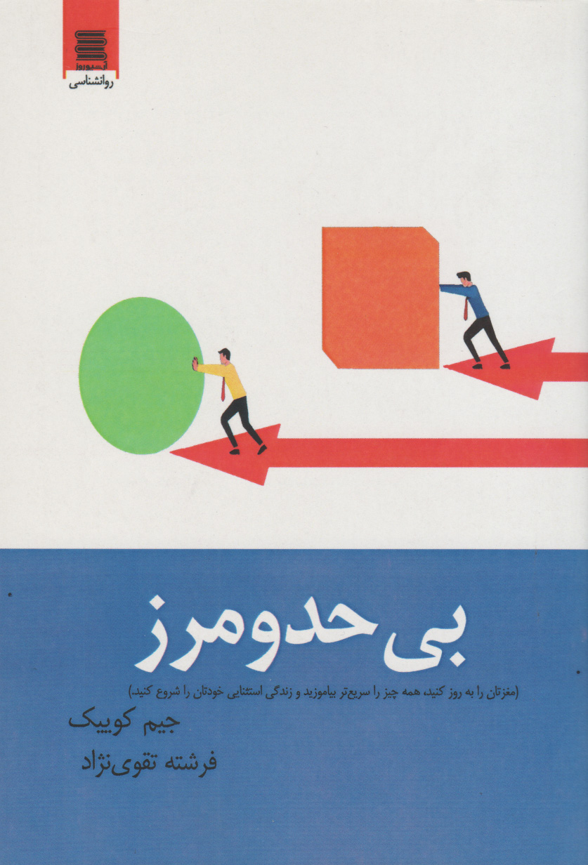 پایانه - بی حد و مرز