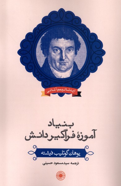 پایانه - بنیاد آموزه فراگیر دانش