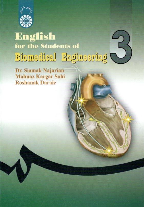 پایانه - 495-English for the students of Biomedical Engineering