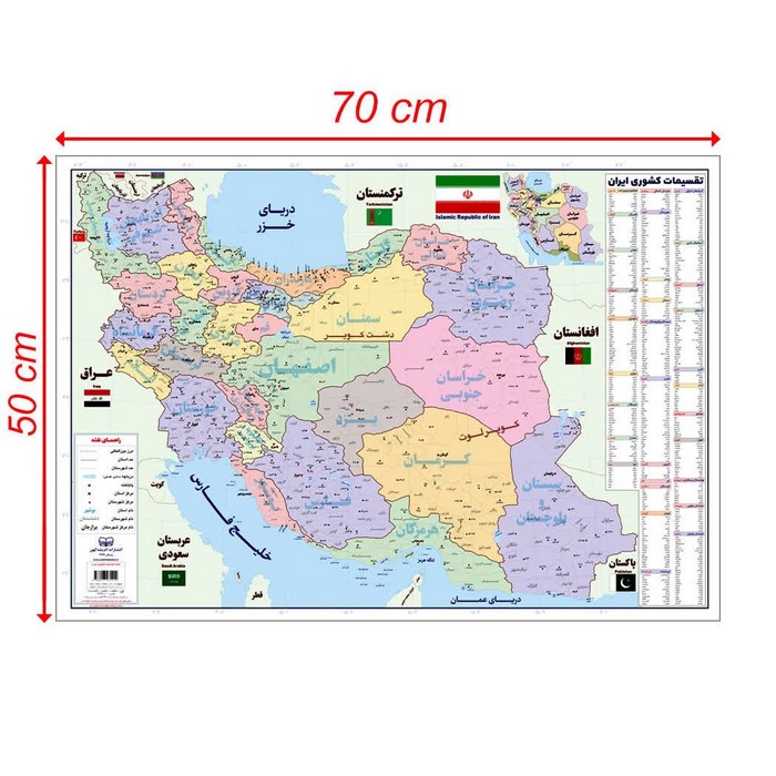 پایانه - پوستر وایت بردی نقشه تقسیمات ایران (70*50)