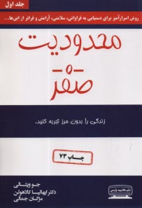 پایانه - محدودیت صفر