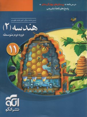 پایانه - نشر الگو