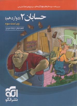 پایانه - نشر الگو