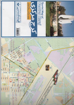 پایانه - نقشه سیاحتی و گردشگری کرج