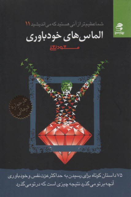 پایانه - شما عظیم تر 11