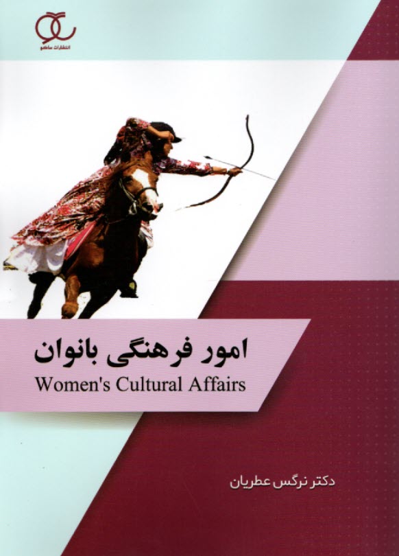 پایانه - امور فرهنگی بانوان