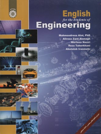 پایانه - 1939- انگلیسی برای دانشجویان مهندسی