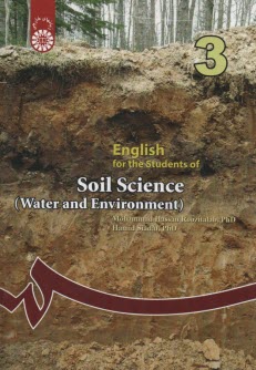 پایانه - 323-English for the students of Soil Sciene