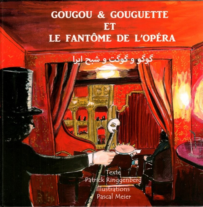 پایانه - گوگو و گوگت و شبح اپرا (دو زبانه)