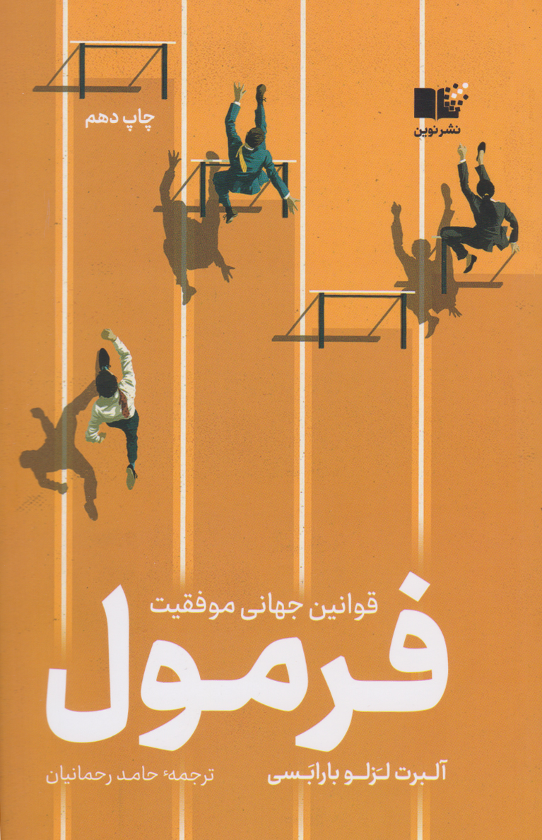 پایانه - فرمول