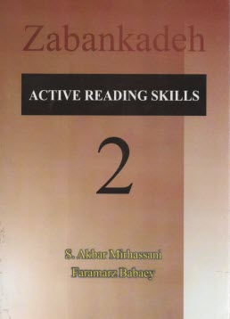 پایانه - Active reading Skills 2