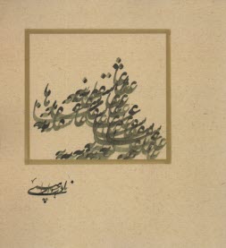 پایانه - عاشقانه ها: مجموعه آثار