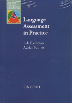 پایانه - Language assessment in practice