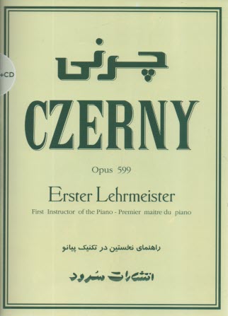 پایانه - چرنی: اپوس 599: راهنمای نخستین در تکنیک پیانو