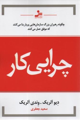 پایانه - چرایی کار