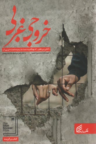 پایانه - خروجی غربی