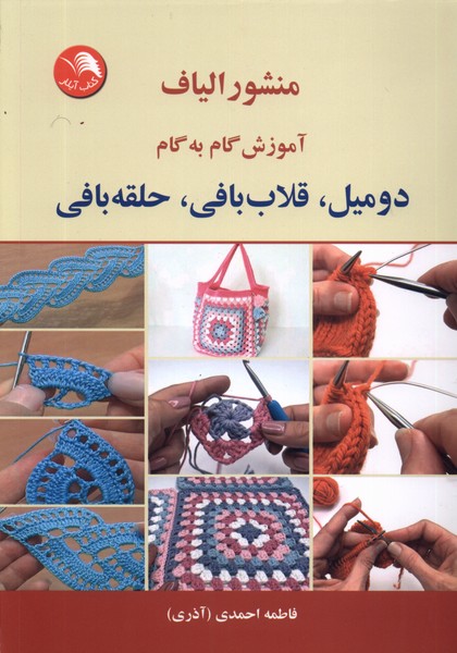 پایانه - منشور الیاف