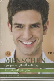 پایانه - واژه نامه آلمانی فارسی منشن  MENSCHEN : A1