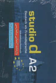 پایانه - واژه نامه آلمانی-فارسی  Studio d A2