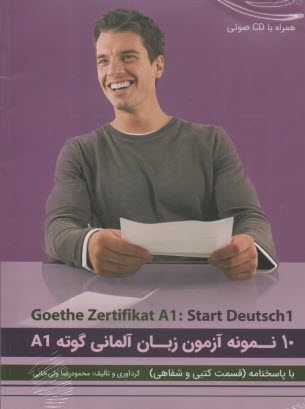 پایانه - 10 نمونه آزمون زبان آلمانی گوته A1