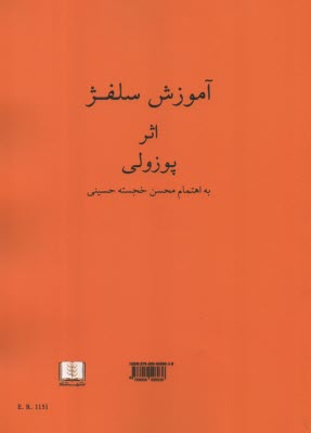پایانه - آموزش سلفژ1151