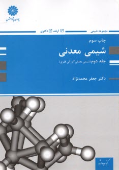 پایانه - ارشد پوران