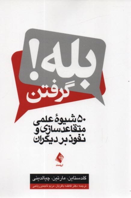 پایانه - بله! گرفتن