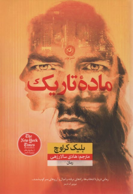 پایانه - ماده تاریک