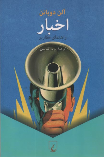 پایانه - اخبار: راهنمای کاربر