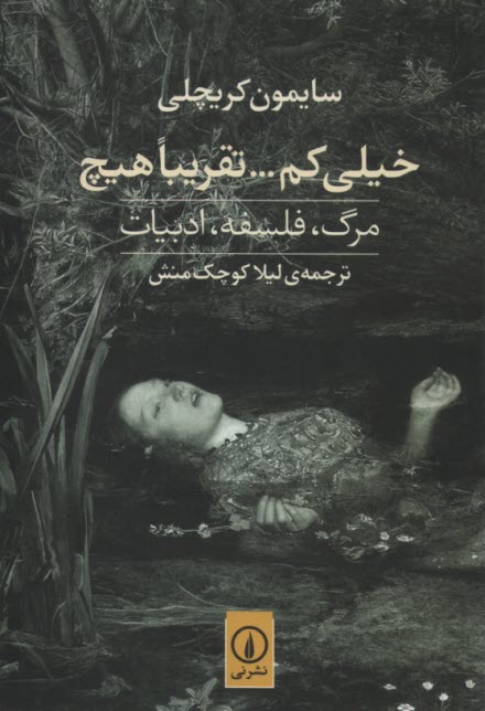 پایانه - خیلی کم ... تقریبا هیچ