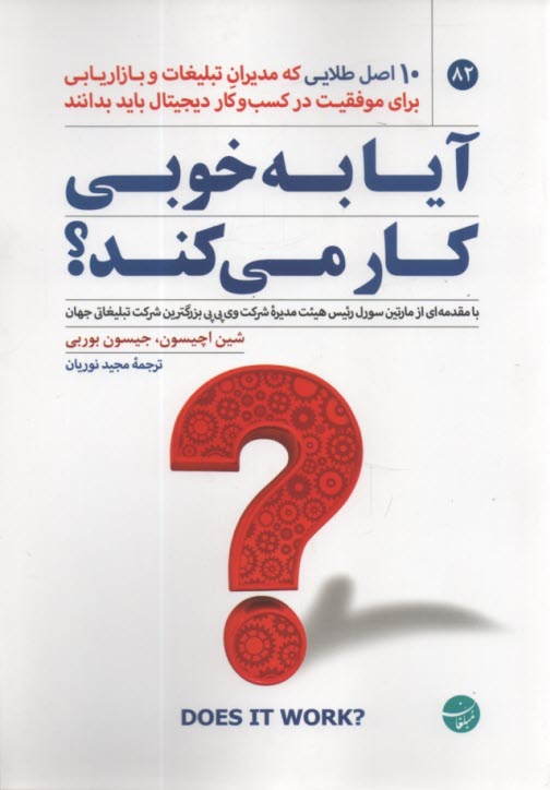 پایانه - آیا به خوبی کار می کند؟