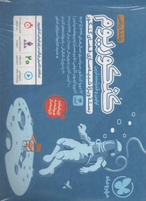 پایانه - مهروماه-  کنکوریوم ریاضی ج1: بسته ویژه شبیه سازی فضای کنکور