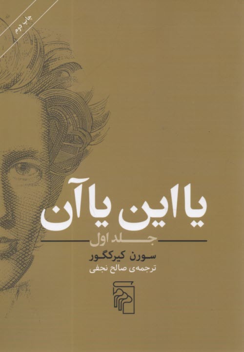 پایانه - یا این یا آن