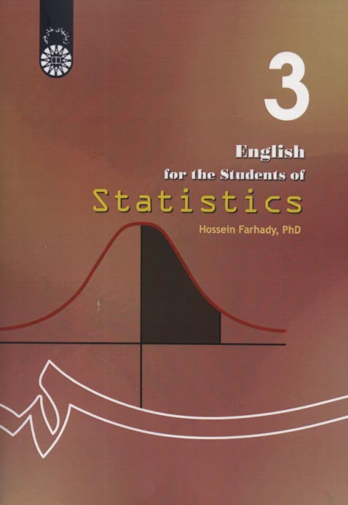 پایانه - انگلیسی برای دانشجویان رشته آمار