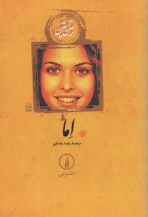 پایانه - اما