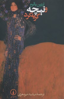 پایانه - و نیچه گریه کرد