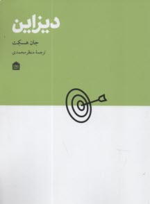 پایانه - دیزاین