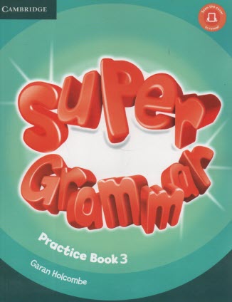 پایانه - Super Grammar (3)