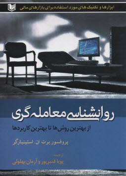 پایانه - روانشناسی معامله گری: از بهترین روش ها تا بهترین کاربردها
