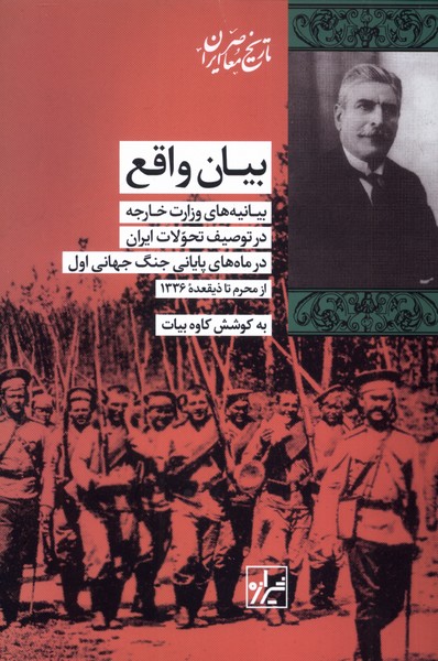 پایانه - بیان واقع