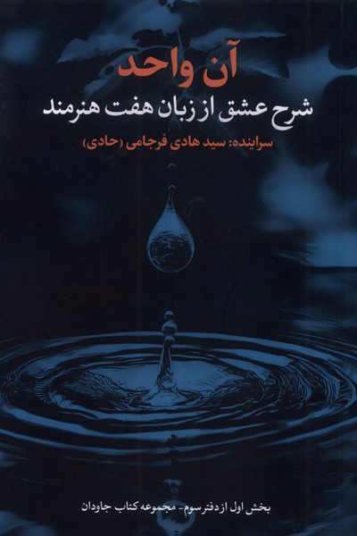 پایانه - آن واحد