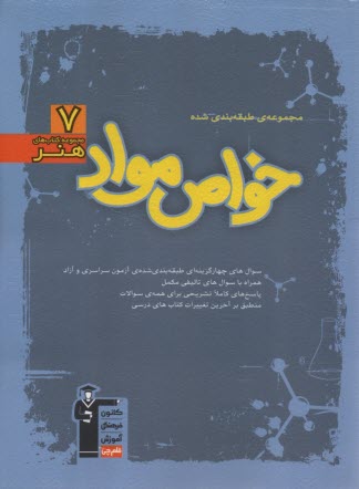 پایانه - 7543-آبی خواص مواد